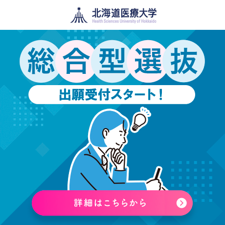 HSUH_team's tweet photo. 📔総合型選抜Ⅰ期の出願スタート🖊️
総合型選抜Ⅰ期の出願が本日(9/19金)より開始しています！詳細はHPよりご確認ください🏫
総合型選抜▶https://t.co/Xx89U3iBLK
インターネット出願サイト▶https://t.co/bMU5fnIiJP https://t.co/pCUB7Hexmd