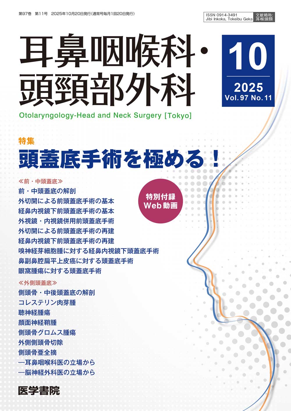 医学書院　半額！ 医学書院 販売・PR部 (@igs_pr) / X