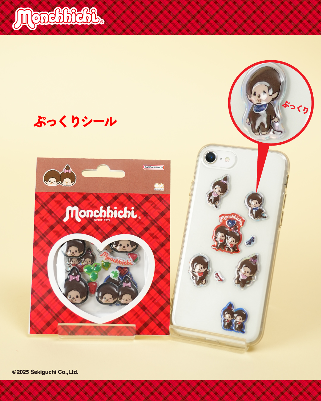 モンチッチ【公式】 (@monchhichi126) / X