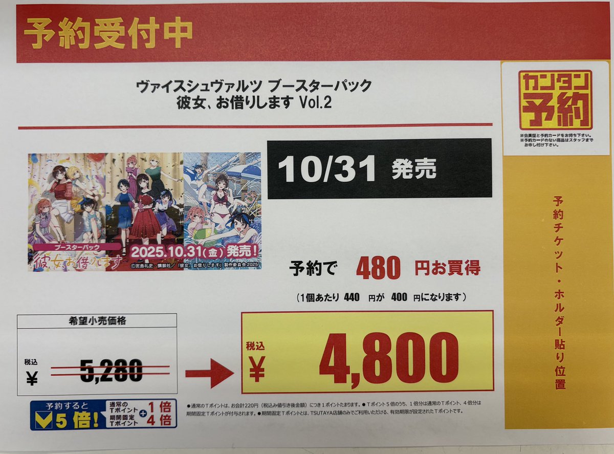 最終値下げ ヴァイス引退デッキセット売り ビデオ100徳島藍住店 on X: 