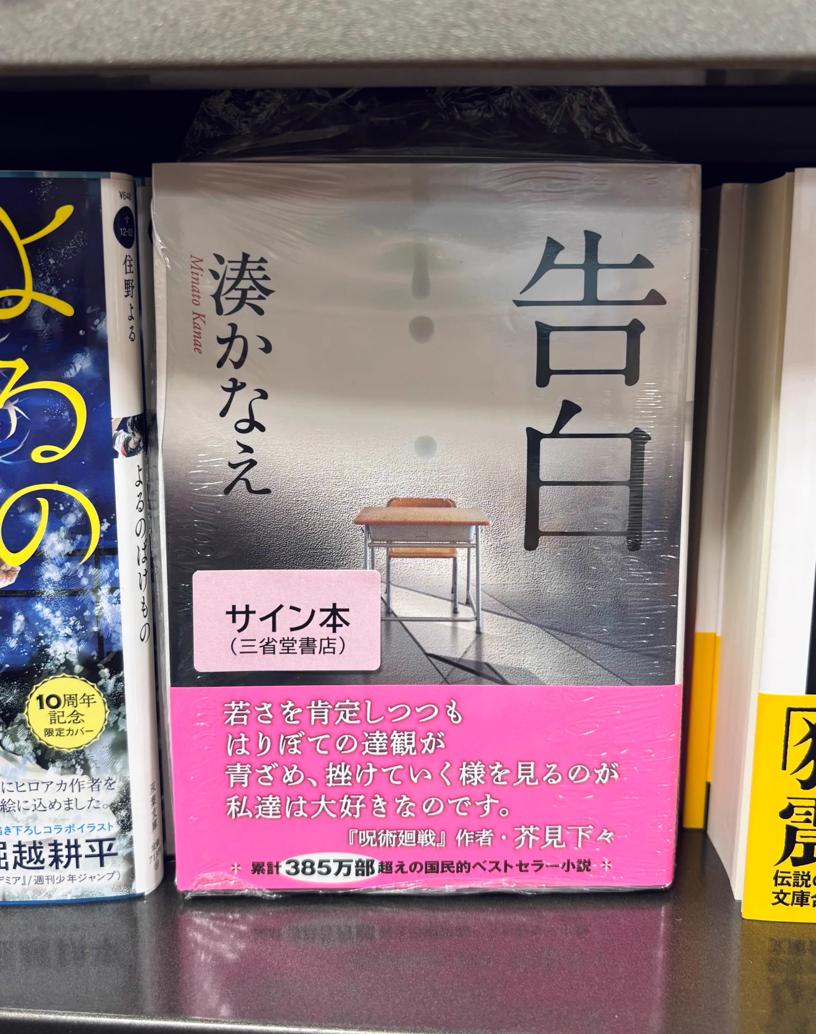 三省堂書店池袋本店 on X: 