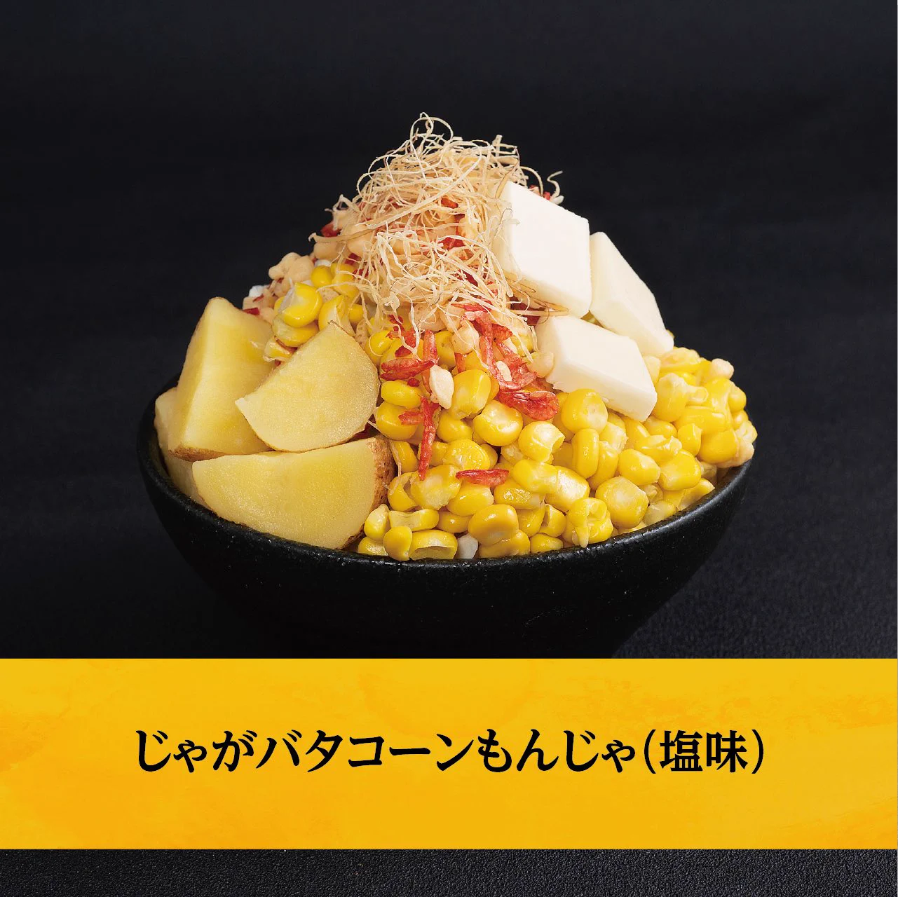 お好み焼き•鉄板焼き•もんじゃ焼き【ぱすたかん・こてがえし