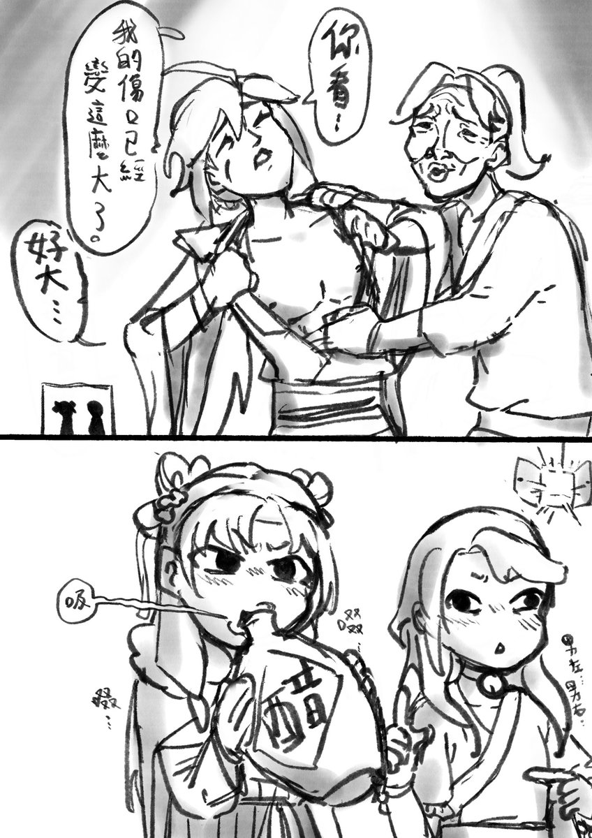 薄荷糖果 tweet media