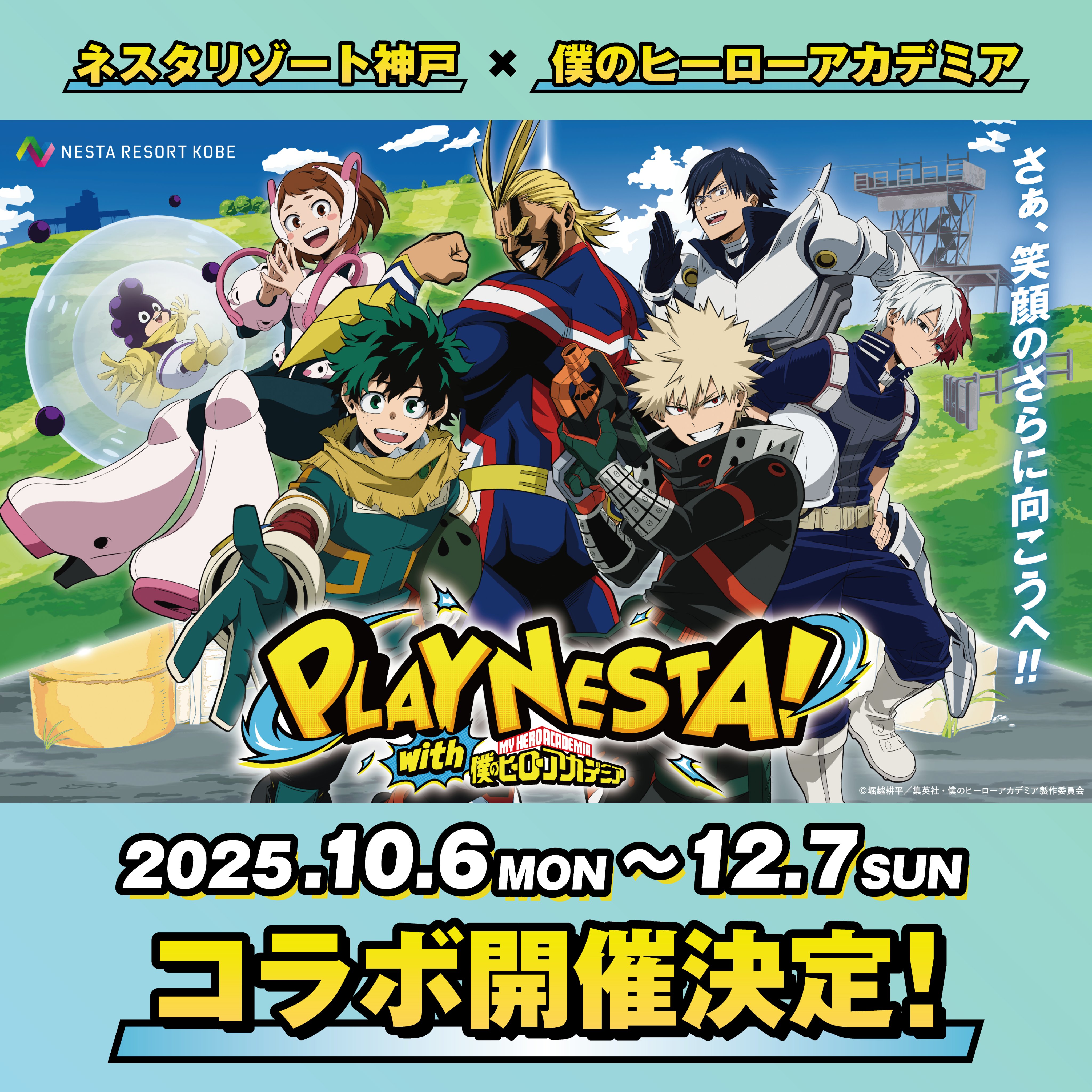僕のヒーローアカデミア グッズ速報！ (@heroaca__goods) / X