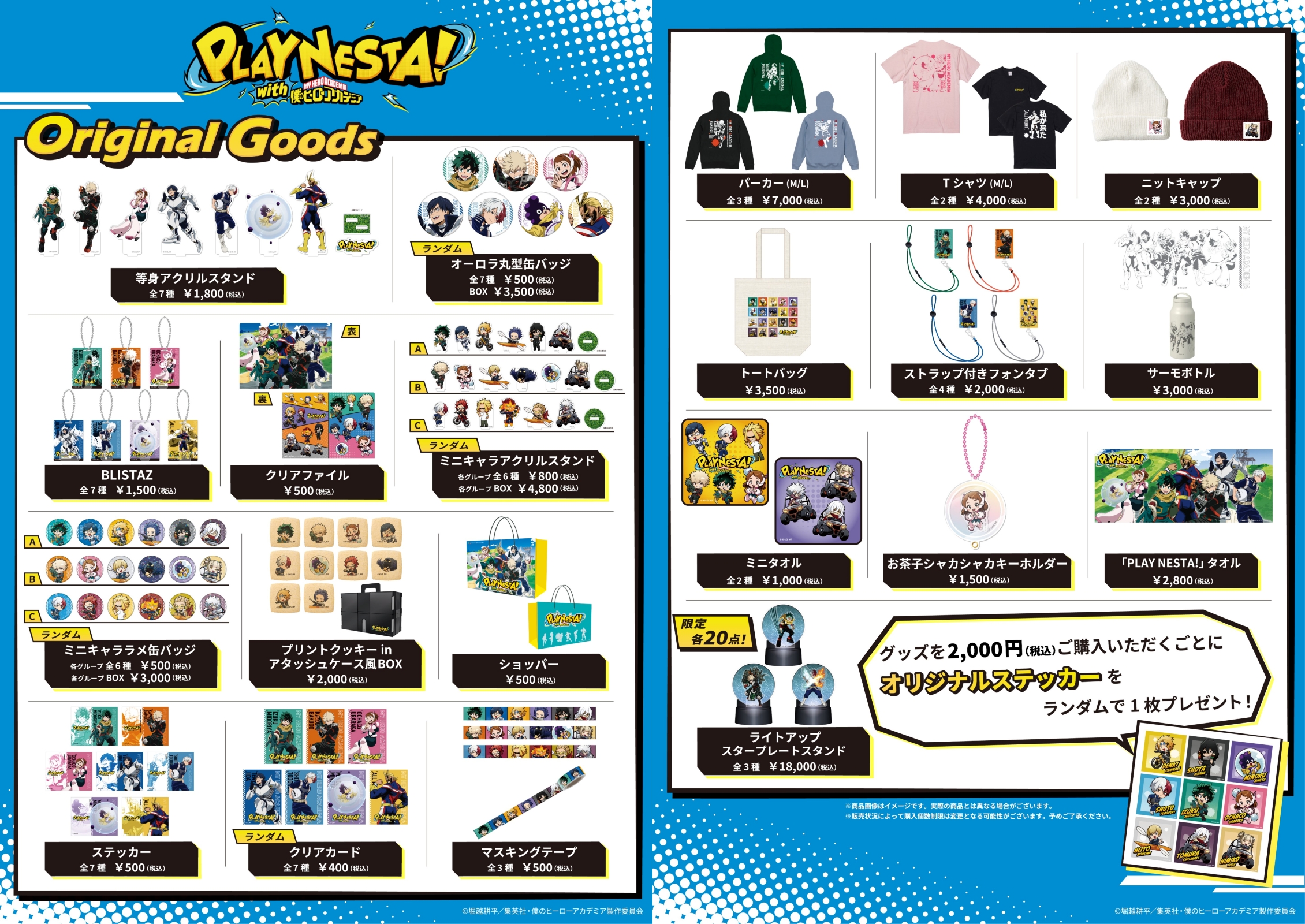 ヒロステ グッズ まとめ売り ヒロアカ グッズ まとめ売り - メルカリ