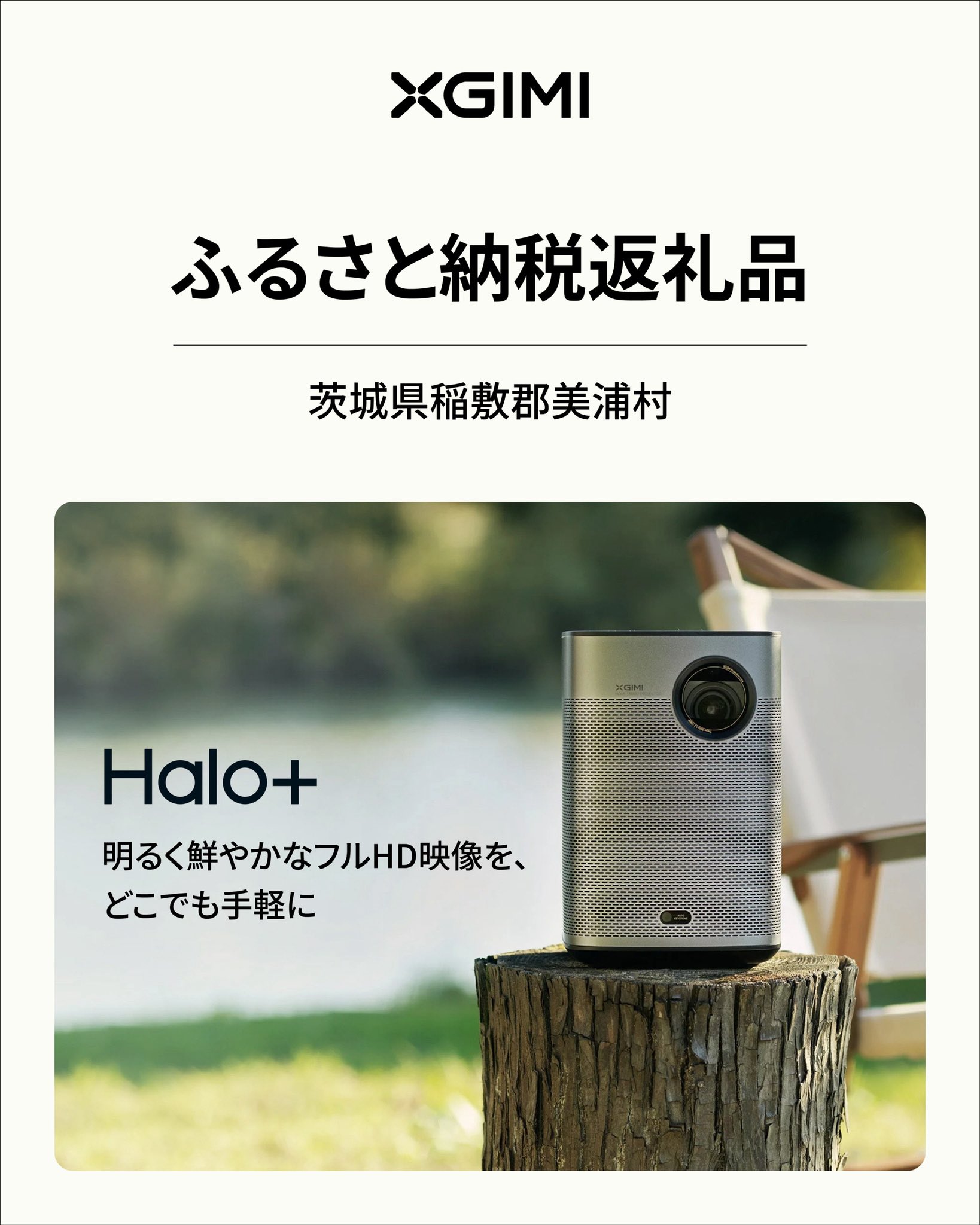 XGIMI Tech Japan (@Xgimi_Japan) / X