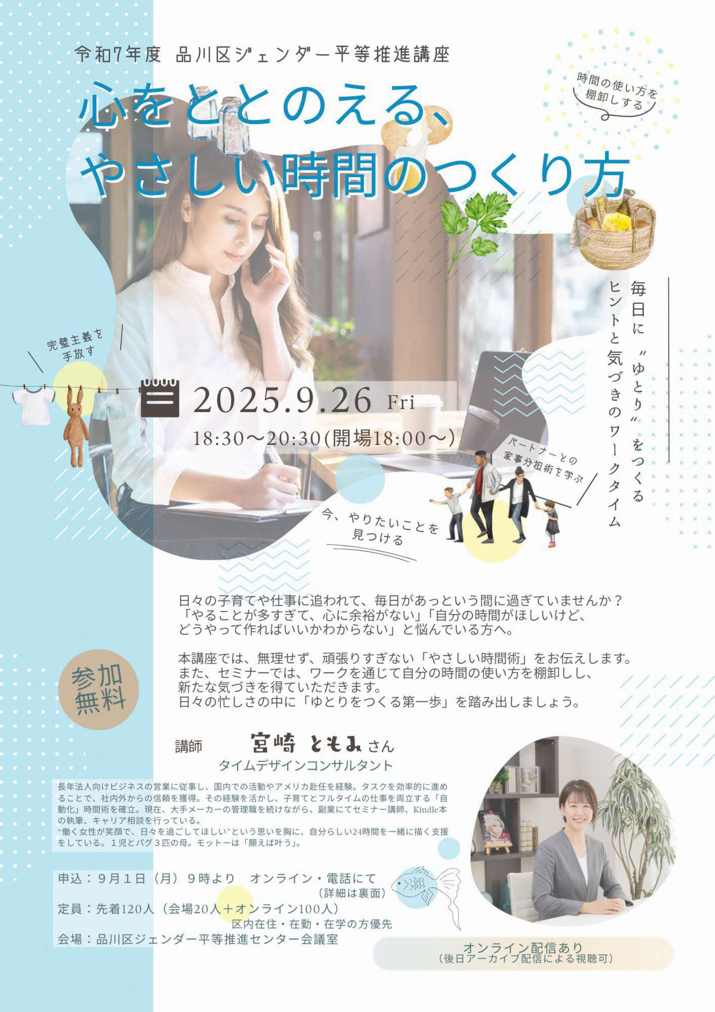 自分ビジネスONLINE3ヶ月講座 品川区 on X: 