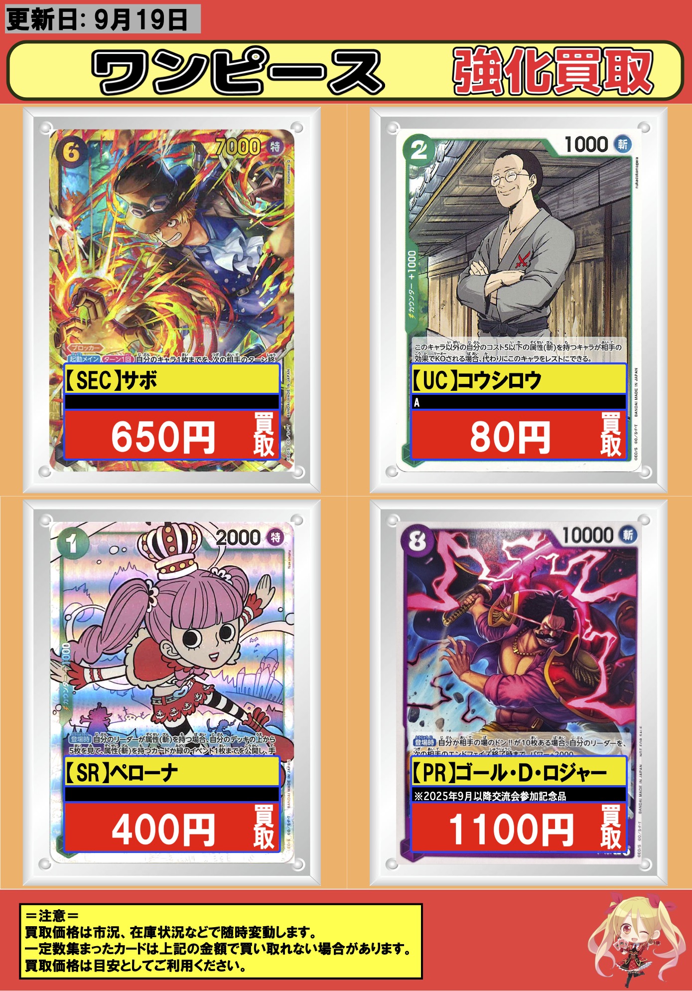 チ*ー様 ワンピースカード SR まとめ売り 約600枚弱 チ*ー様 ワンピースカード SR まとめ売り 約600枚弱