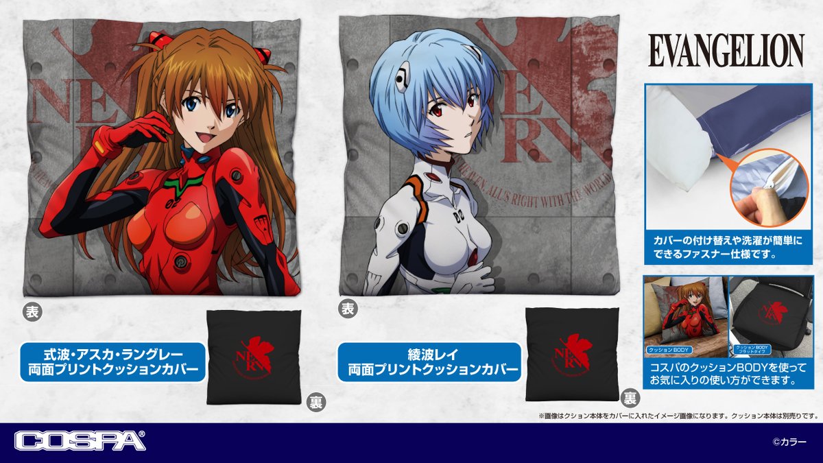 COSPA（株式会社コスパ） on X: 