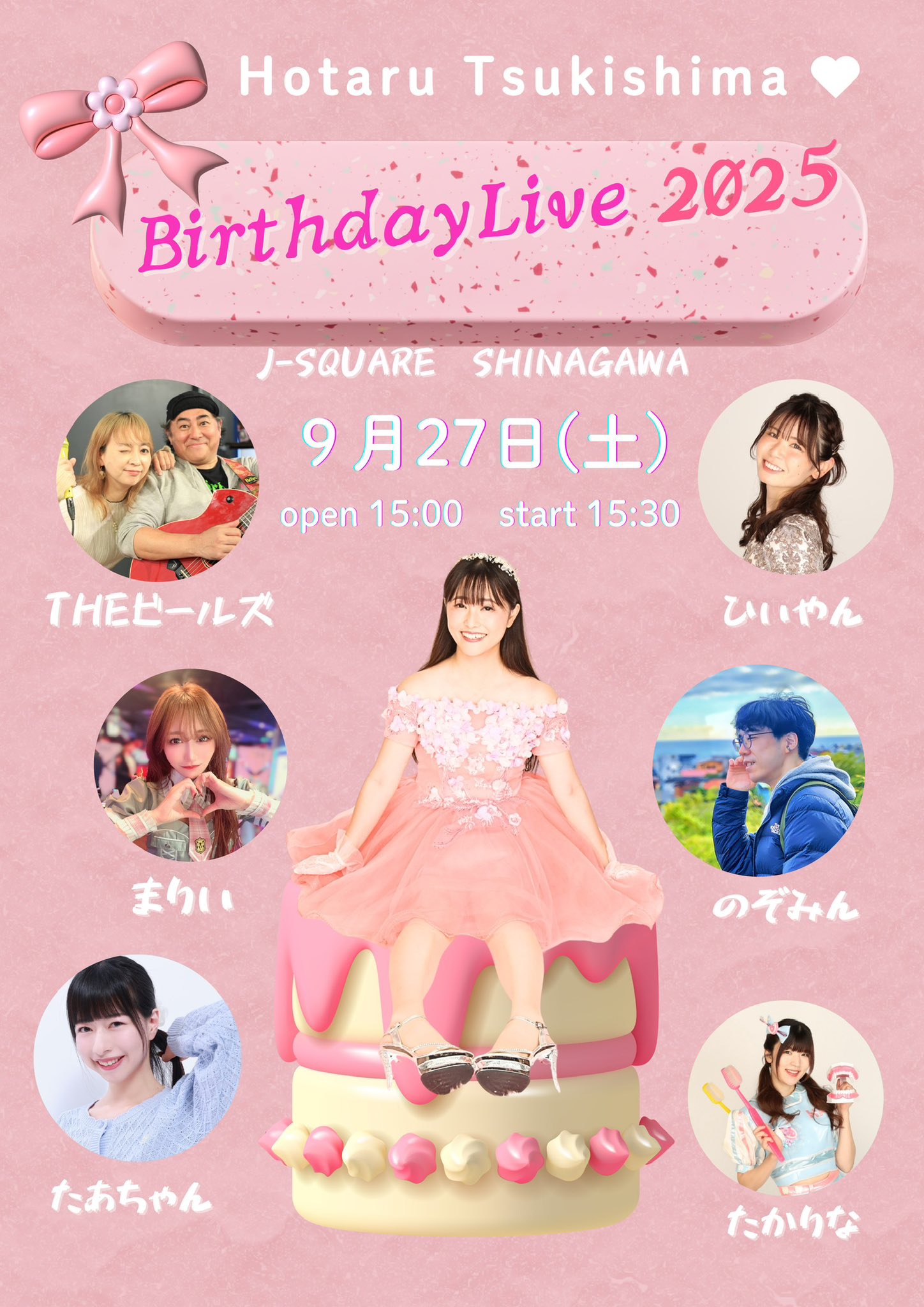月島ほたる🌙✨9/27(土)生誕祭@品川Jスクエア on X: 