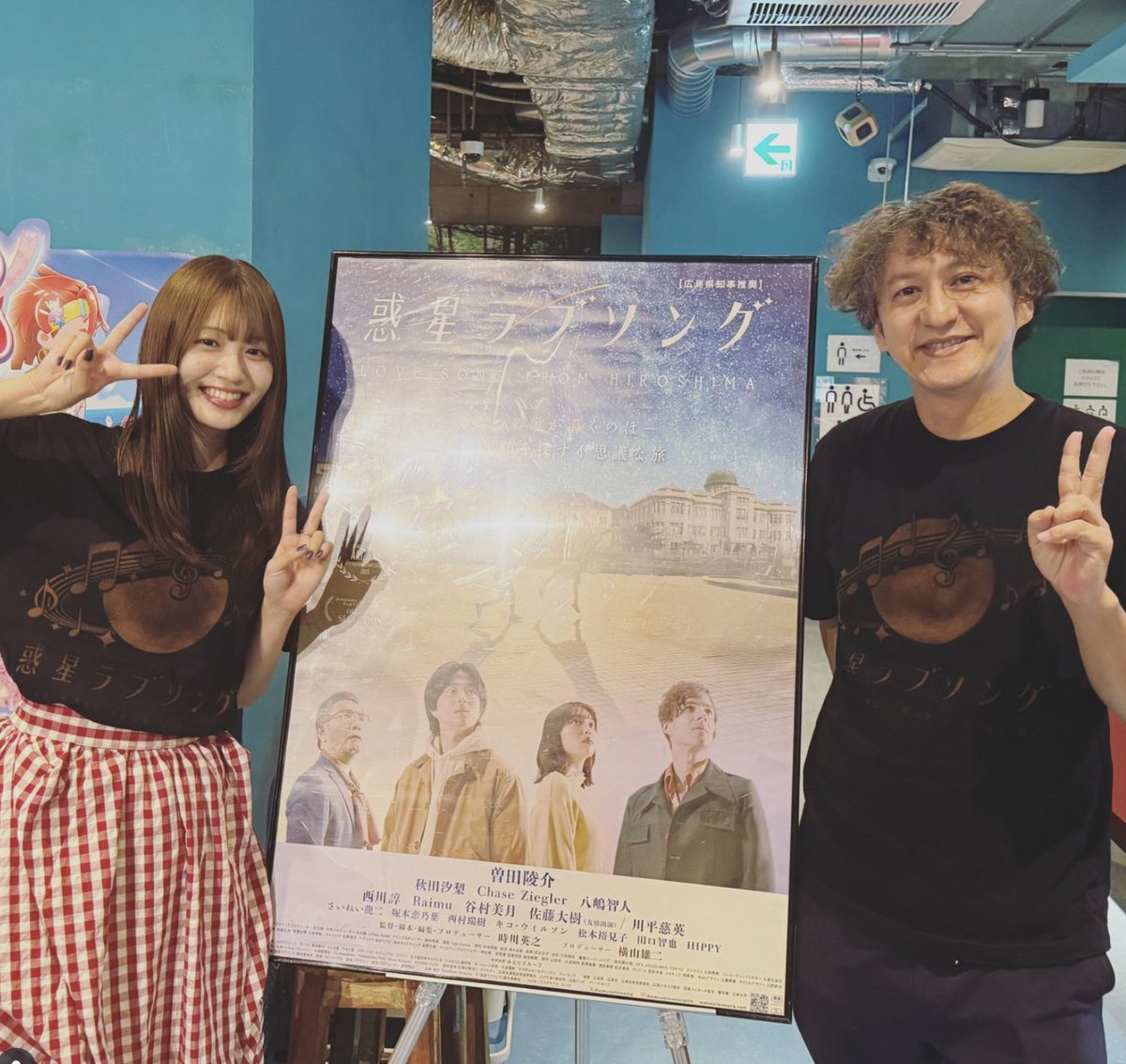 昨日のアップリンク吉祥寺の✨️
映画「惑星 ラブソング」の上映＆舞台挨拶に
平日に仕事を休んで来てくださった方々も沢山いて
ご来場誠にありがとうございました‼️

広島出身の塚本恋乃葉さんと時川英之監督の
新しい時代に平和をどう伝えていくのか？という話や