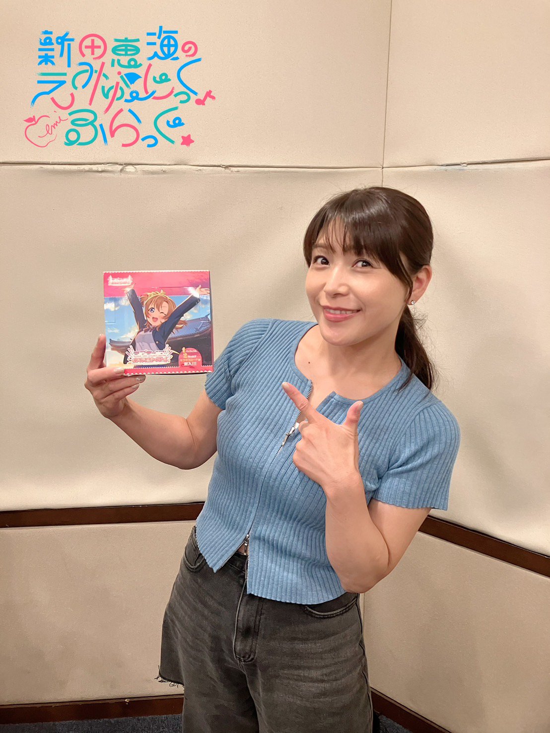 響ラジオステーション on X: 