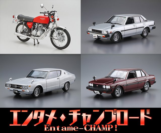 チャンプロード×単車の虎 公式アカウント (@tantora_champ