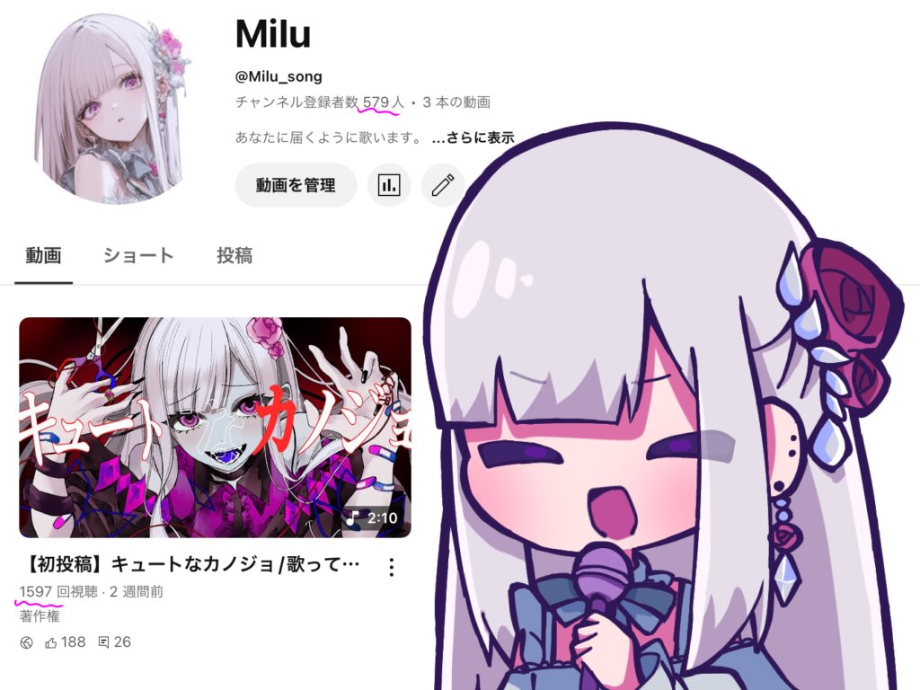 おはようございます…！

「キュートなカノジョ1500再生」
「登録者500人達成」

本当にありがとうございます。これもあなたが見つけてくれたおかげです。
良ければおめでとうのいいねください♡