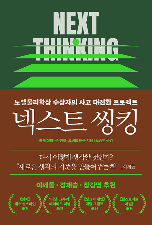 과학적 사고와 숙고로 현대 사회의 문제와 갈등을 해결하는 방법을 알려주는 책이 출간되었습니다.
aladin.co.kr/shop/wproduct.…