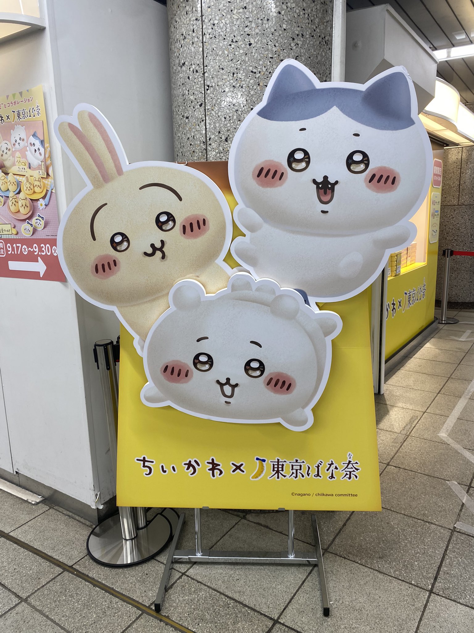 ひろっち＆れいちゃん　ちいかわ×東京ばな奈 ☻ on X: 