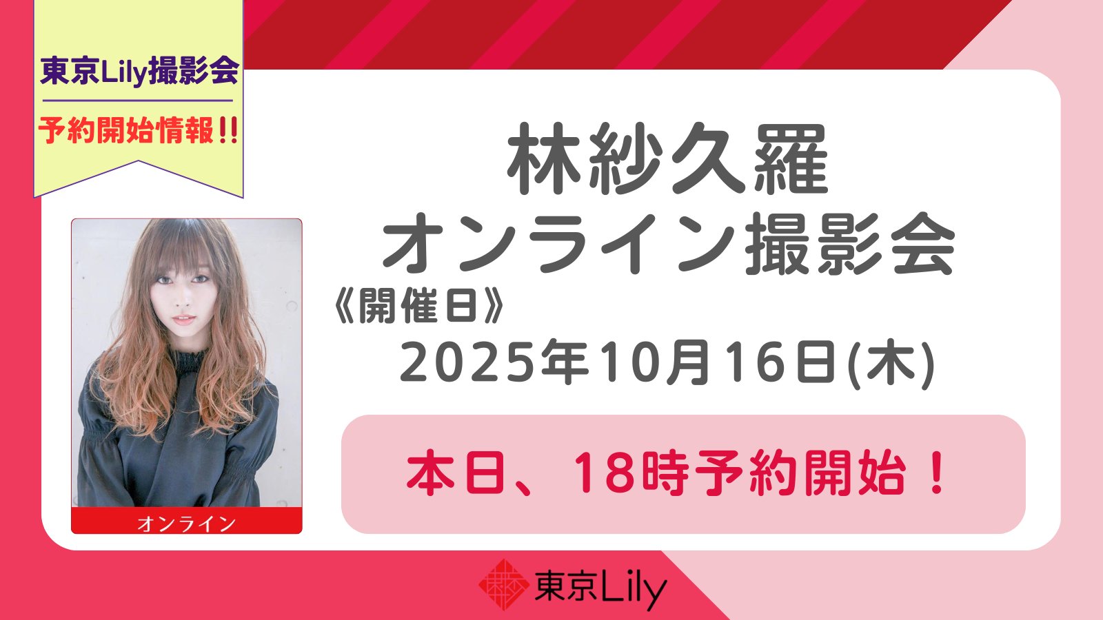 7月ご予約★夕羅咲様御友人専用ページ 御崎悠 on X: 