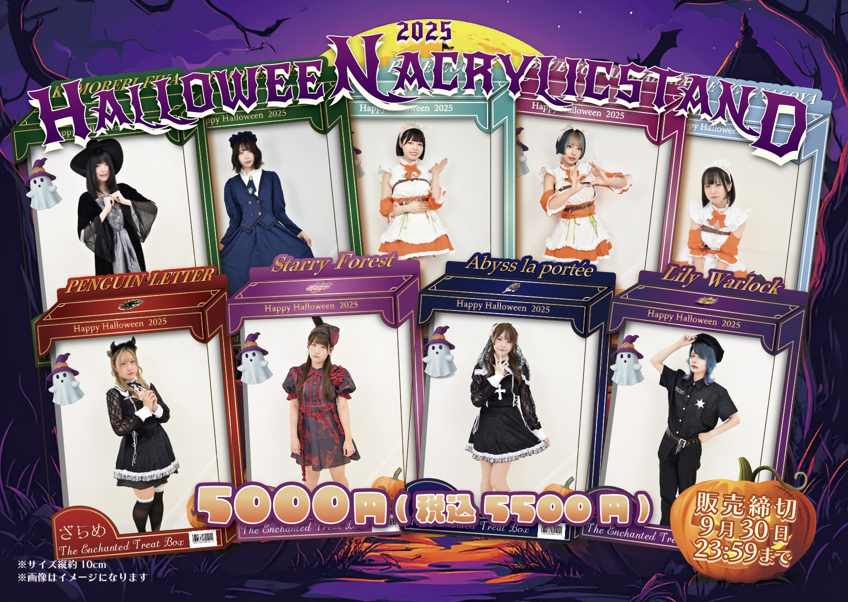 今世は当主になります アクリルフレーム ハロウィン限定版 apicolle #わたしの推しがいちばん ナイトメア