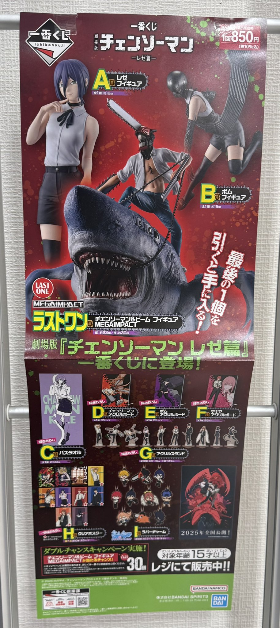 即日発送！一番くじ　チェンソーマン　超大量44点セミコンプセット 即日発送！一番くじ チェンソーマン 超大量44点セミコンプセット 即日