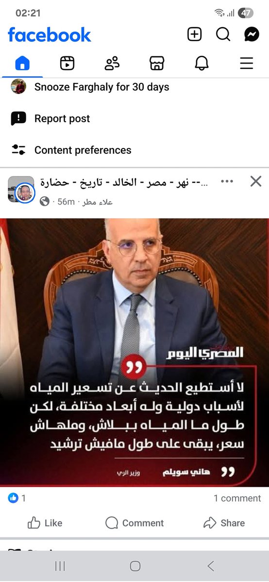 <a href="/AbdushekurHass2/">Abdushekur Hassen عبدالشكور عبد الصمد حسن</a> : 
طالما أن وزير المياه المصري يُصرّح لنا صراحةً بضرورة تسعير المياه. حسنًا، لمَ لا؟ ينبغي على دول حوض النيل إنشاء معهد لتسعير المياه أيضًا حتى يُدرك الجميع قيمة مياه النيل.
cc <a href="/naser_et/">Naser</a> <a href="/sabrinchannel0/">🇪🇹 صابرين-SABRIN CHANNEL</a> <a href="/Kaled17253804/">Khaled khaled 💚💛💗سد النهضه تنميه للجميع</a> <a href="/YasinAh41966309/">Yasin Ahmed</a> <a href="/MusaSheiko/">Musa Sheko.🇪🇹</a>