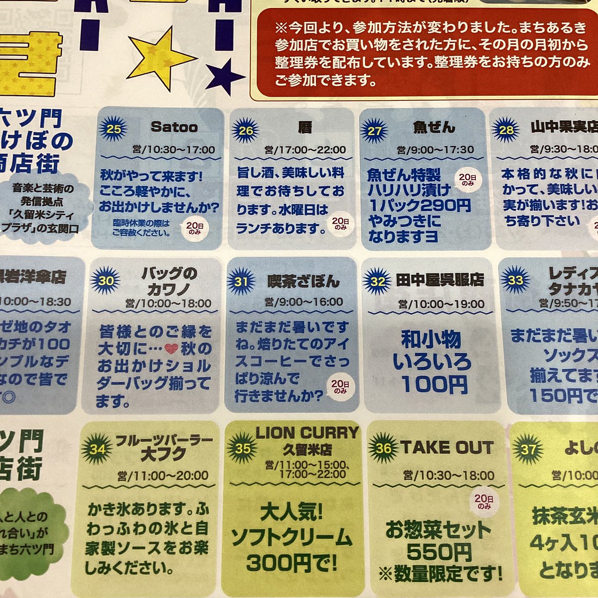 CafeZabon's tweet photo. 【9/20(土)は商店街でまちあるき⭐️】
明日、ざぼんは午前中店内貸切となります。
商店街ではまちあるきイベント開催されますので、是非お出かけください✨
#喫茶ざぼん 
#いりたて名人 
#エコセロ 
#久留米カフェ
#ほとめき通り商店街 
#六ツ門あけぼの商店街
#コーヒー講座 
#焙煎体験
#まちあるき https://t.co/i0gpgSZ1jM