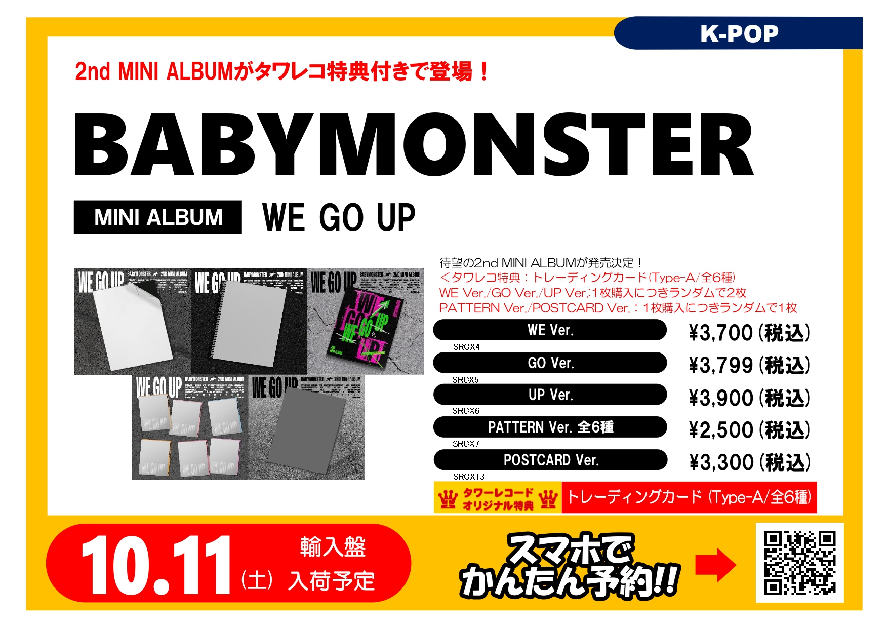 babymonster 台湾 台北 展覧会 特典トレカ 21枚セット babymonster 台湾 台北 展覧会 特典トレカ 21枚セット