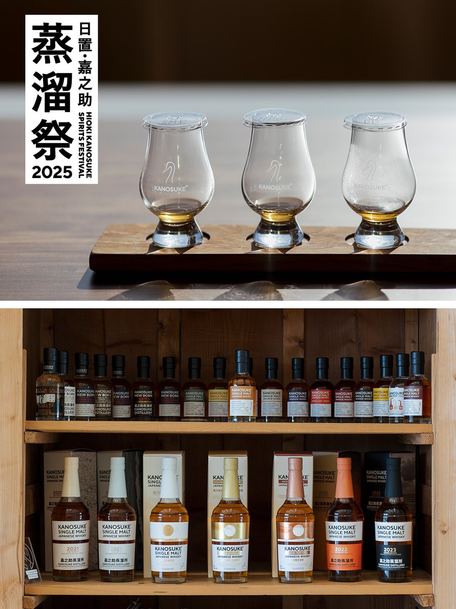 KANOSUKE 2024蒸留祭限定SINGLE MALT WHISKY Kanosuke Whisky - Whisky Nights