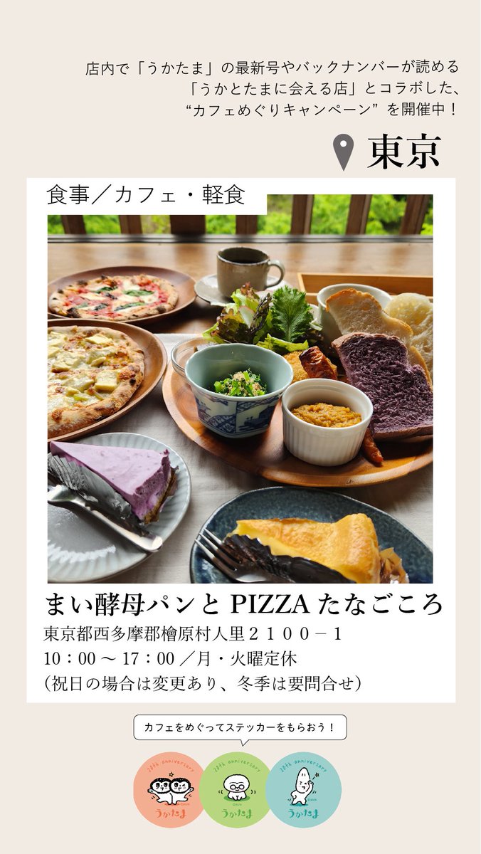 うかたま (@uktm) / X