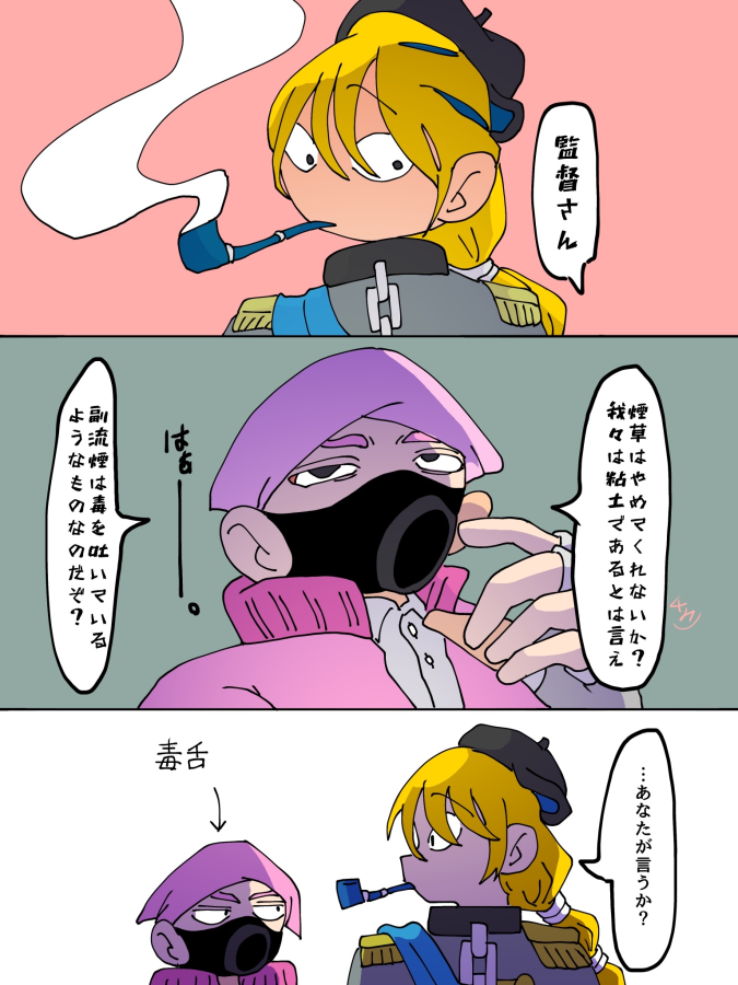 Post by ﾁﾘﾄﾘ@通販開始！ on X: 🚭