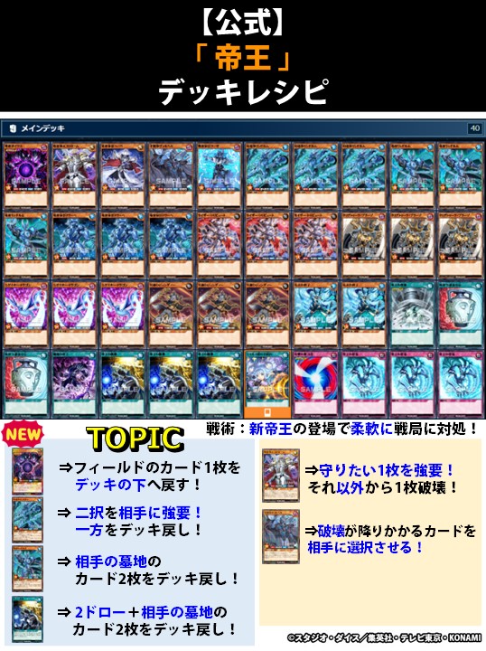 遊戯王ラッシュデュエル　帝王　ハイレア　デッキパーツセット 3デッキセット】遊戯王 ラッシュデュエル RD/SD0F
