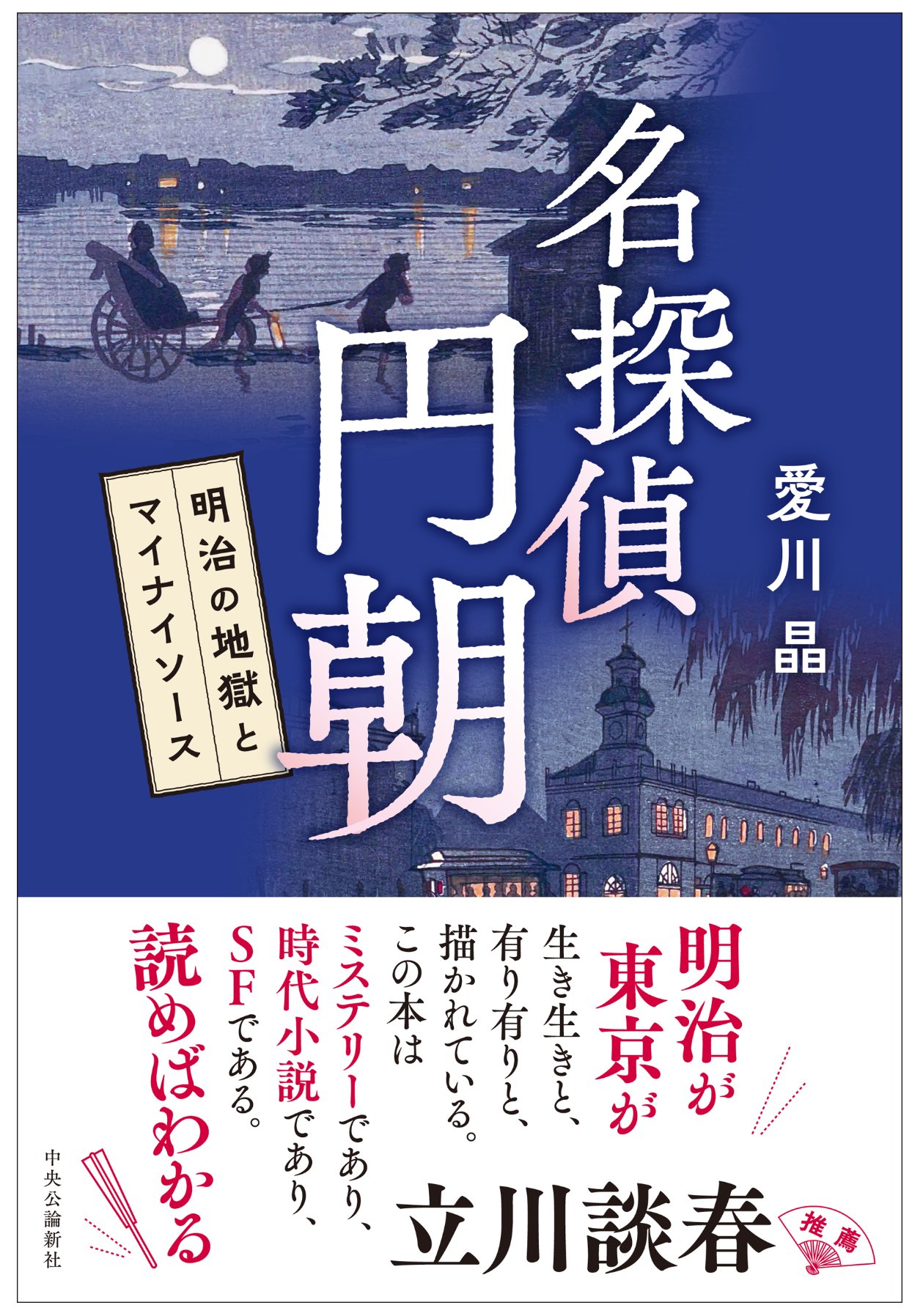 中古】 人生「三万日」の軌跡 挑戦なくして未来なし / 川畑晶資