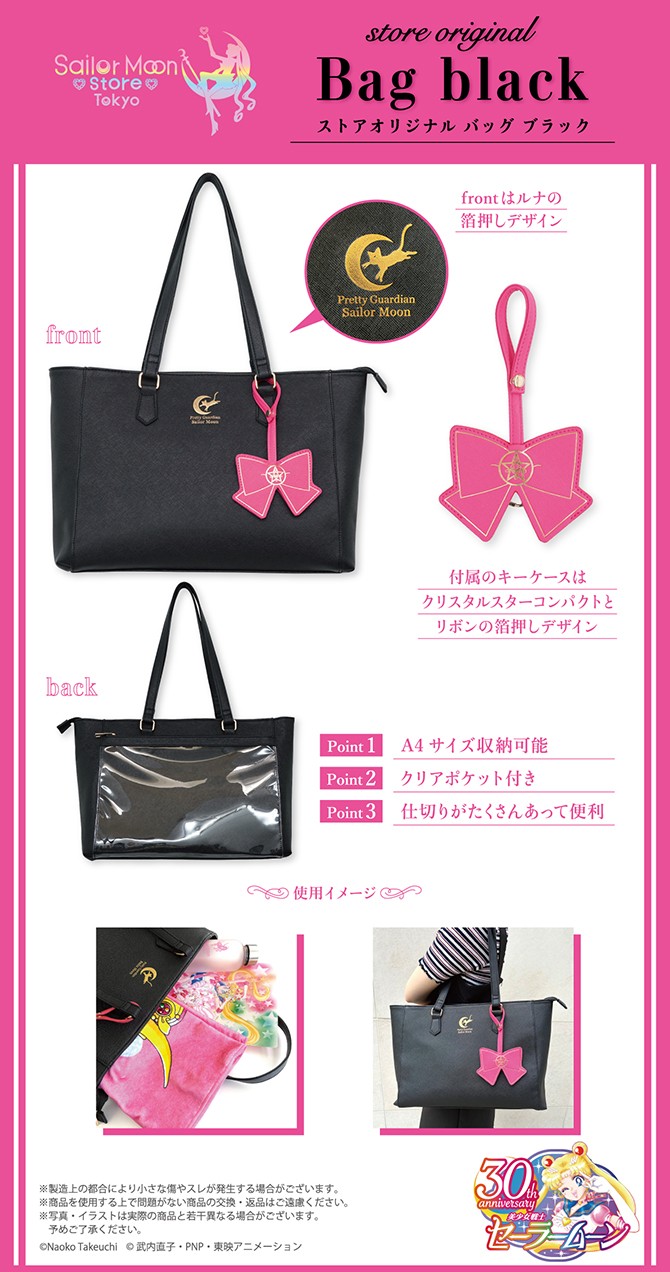 【新品】セーラームーンストアオリジナル 30th ANNIVERSARY セーラームーン30th公式 on X: 