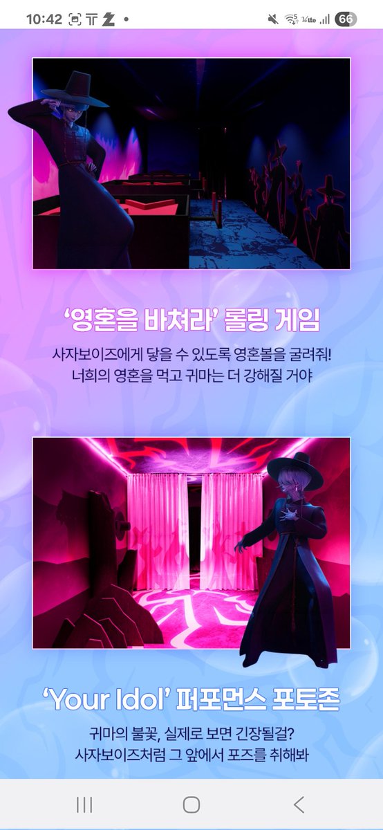 네 다음 에버랜드 케데헌 콜라보
자신감이 디즈니 익스피리언스 체어맨보다 백배 이상 높으신 윗분들의 급해빠진 결정으로 미니게임으로 퉁치기 결정!