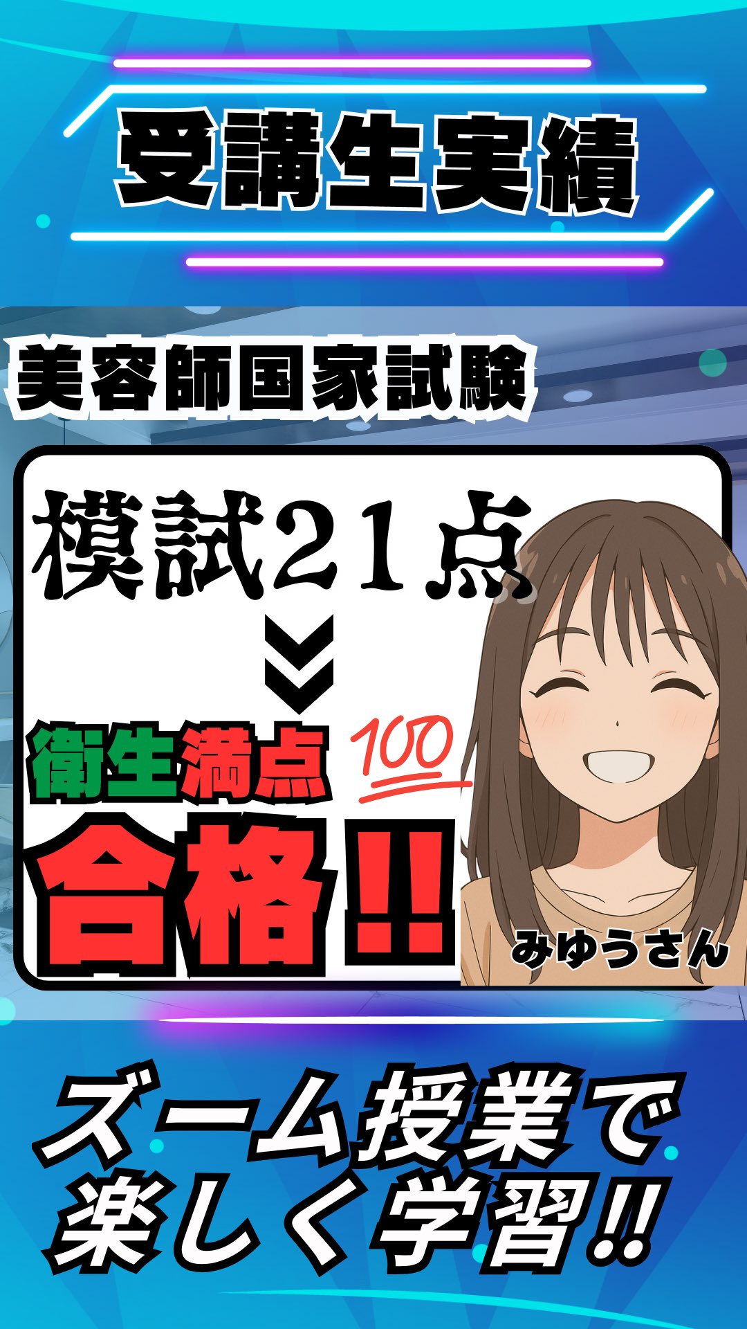 kana@美容師国家試験対策塾ウカルン (@ukarun_hair) / X