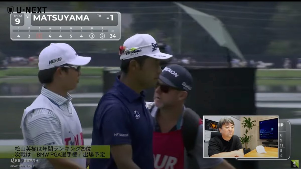 ／
📅次回は9月24日（水）よる21時〜
📺️YouTube LIVE
⛳️杉ちゃんのU-NEXTワールドゴルフワイド
＼

☝️「やはり調整力と勝負強さは別格です」松山英樹選手レギュラーシーズン最終戦

▶️アーカイブ視聴
youtube.com/live/LEwl3ArR_…