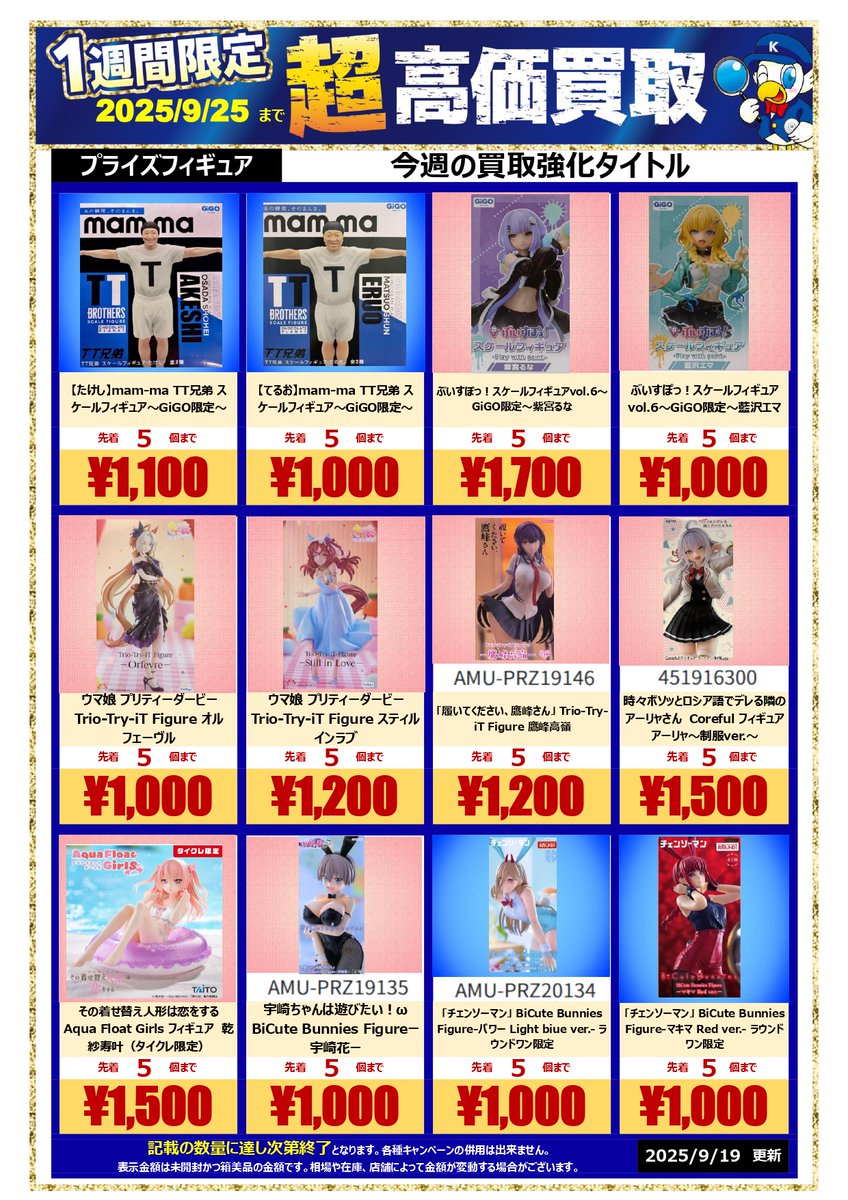 🔎🔎買取情報🔎🔎 ワンダーグー那珂店でも買取中です！！ ご来店お待ち