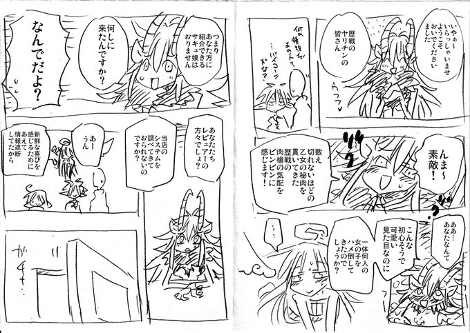 異種族レビュアーズ 第87話 / 天原(原作) masha(作画) #ニコニコ漫画 お久しぶりの更新です