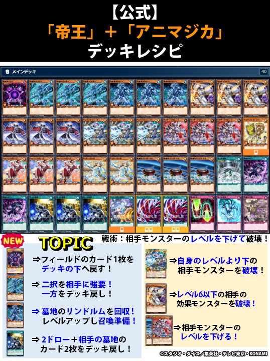 公式】遊戯王ラッシュデュエル on X