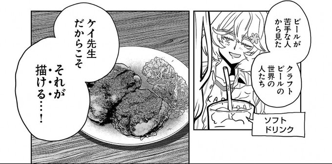 はるかリセット第200話読了。春河童先生が作中で時折見せる、気に入った作家や後進を育てようとする習性はたぶん「中の人」のスタンスであり。その期待にクリエイターが答えた成果が恐らく「カンパイリセット」や「オルクセン王国史」なのだろう。>RT 