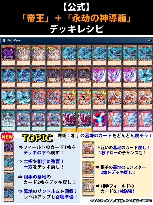 公式】遊戯王ラッシュデュエル on X: 
