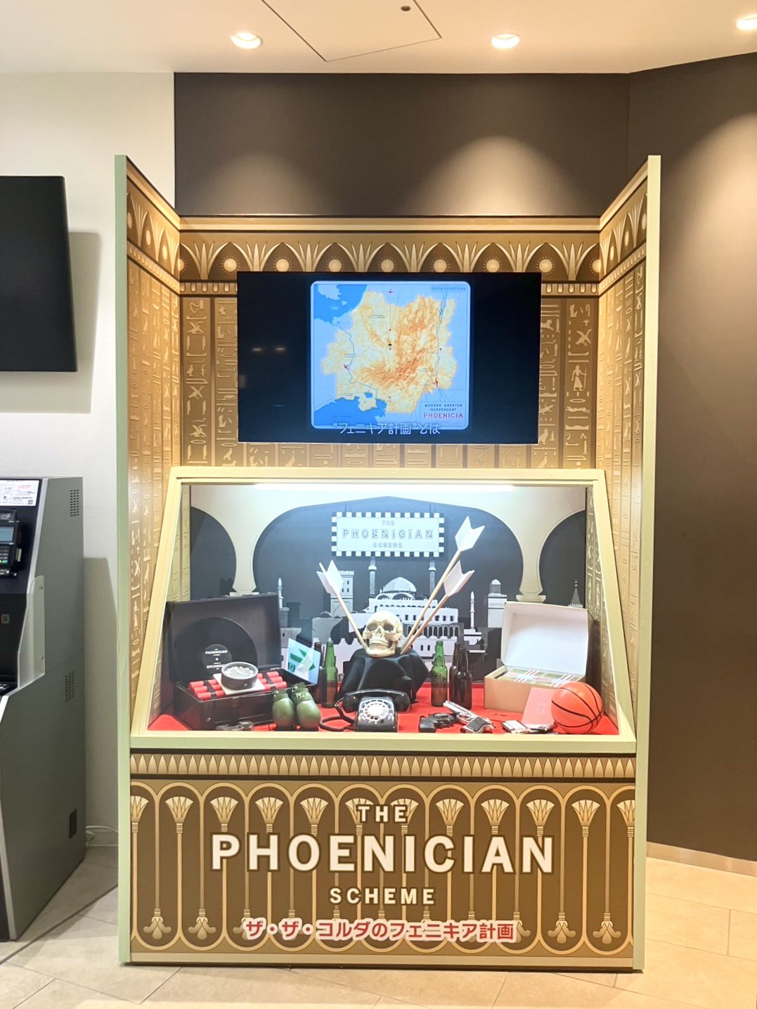 映画『ザ・ザ・コルダのフェニキア計画』『アステロイド・シティ』グッズセット ウェス・アンダーソン監督作品『ザ・ザ・コルダのフェニキア計画