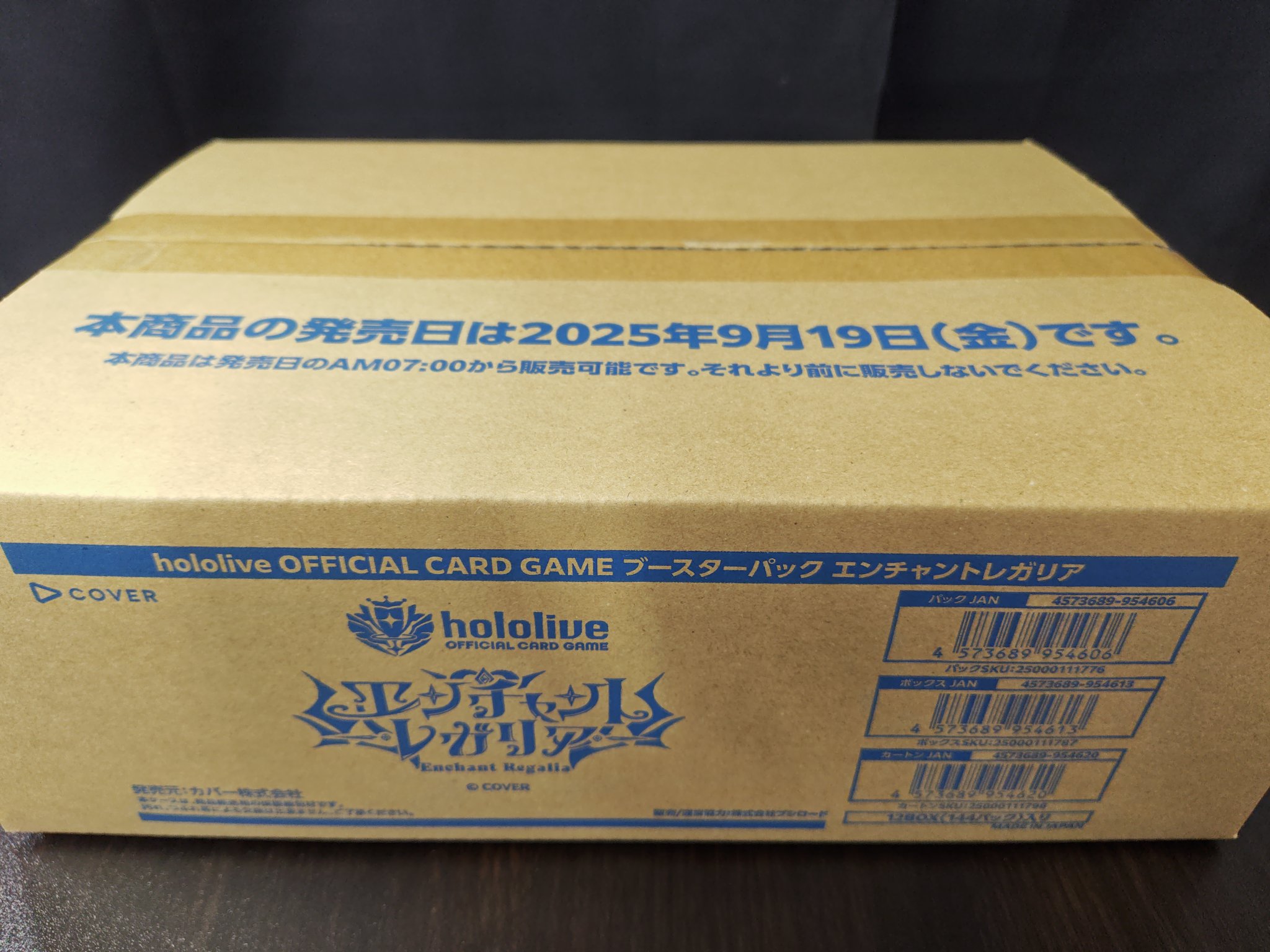 ホロカ エンチャントレガリア 未開封 カートン 予約商品 - TCG