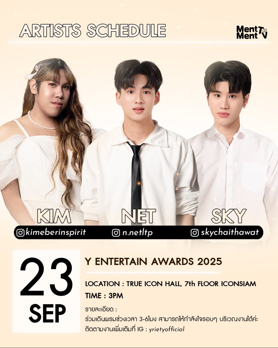 อัพเดทตารางงานศิลปิน

#MentMentTV
#kimeberinspirit #netlatthaphon #skychaithwat