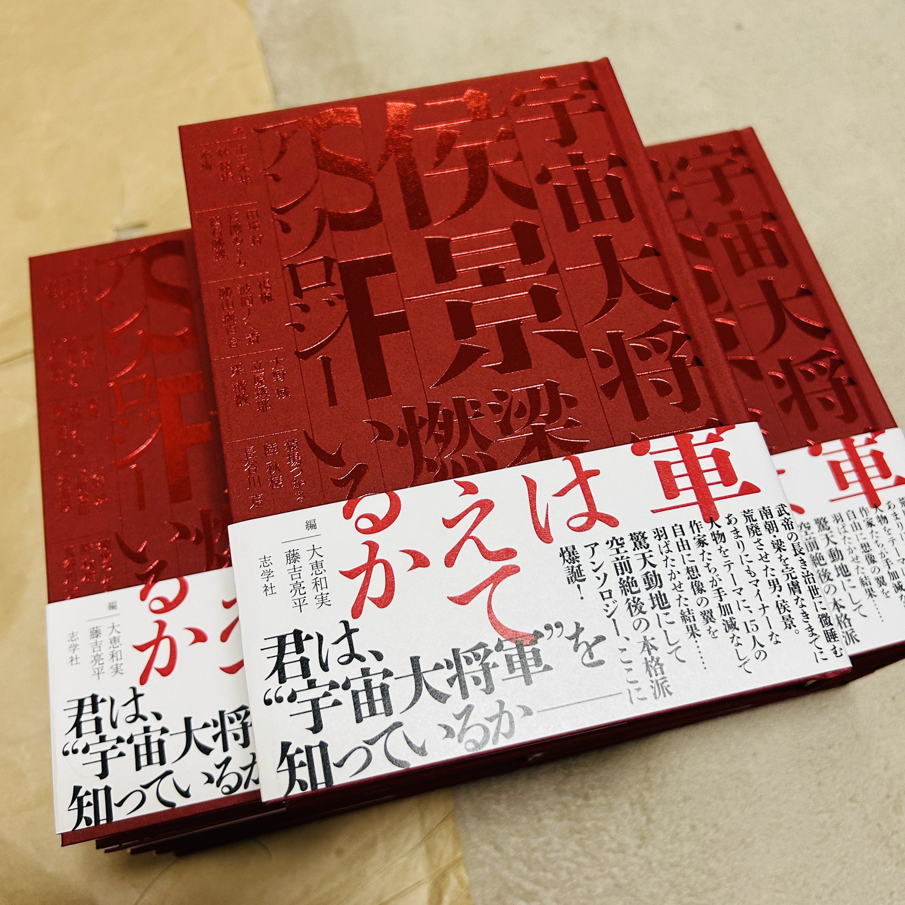 志学社 on X: 