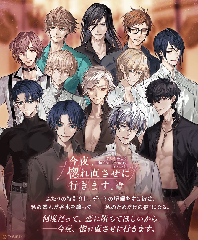 🥂予告🥂 ＼あと10分で開始／ #本編進めようHalfAnniversaryイベント