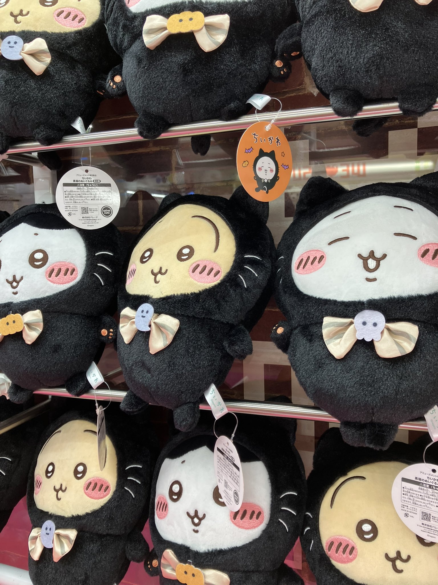 ちいかわ 黒猫のぬいぐるみ ちいかわ ハチワレ うさぎ 9個セット