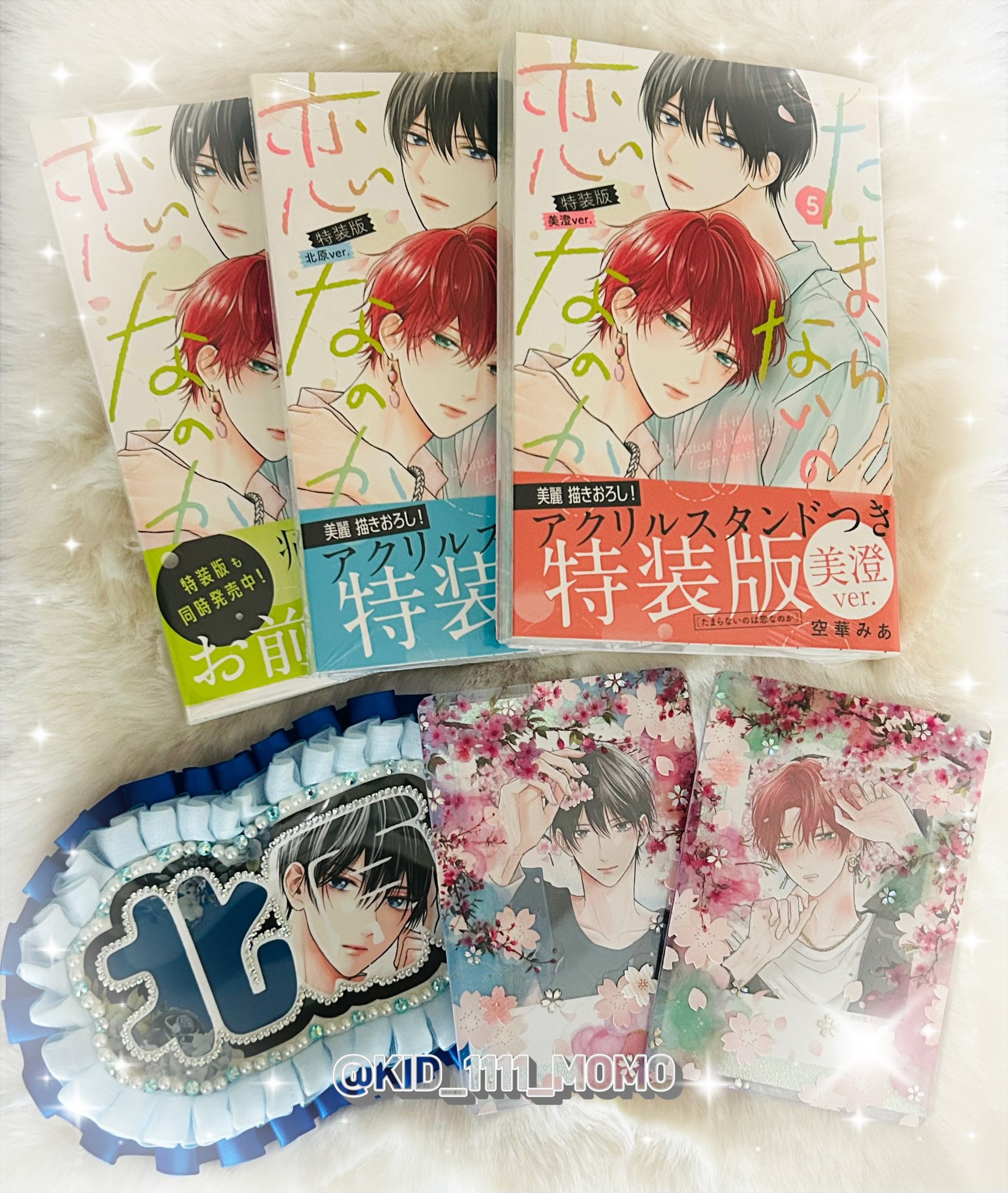 たまらないのは恋なのか Amazon.co.jp: たまらないのは恋なのか（1） (ハニーミルク