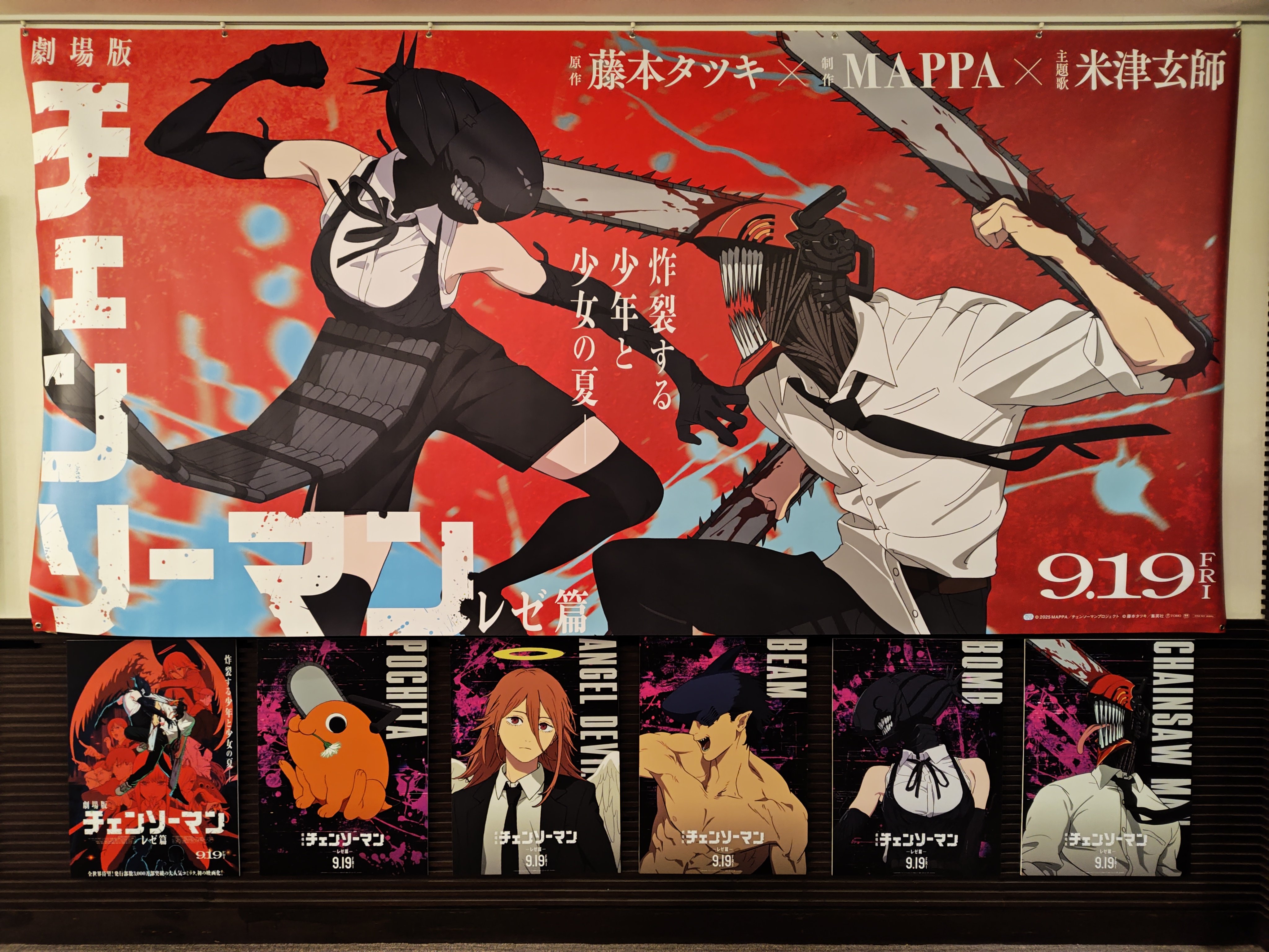 チェンソーマン レゼ編 天使の悪魔 等身大メガクリアポスター
