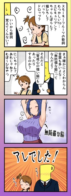 歌詞カードを読んでる時にしか気がつけない、大事なものがあるんだよな 