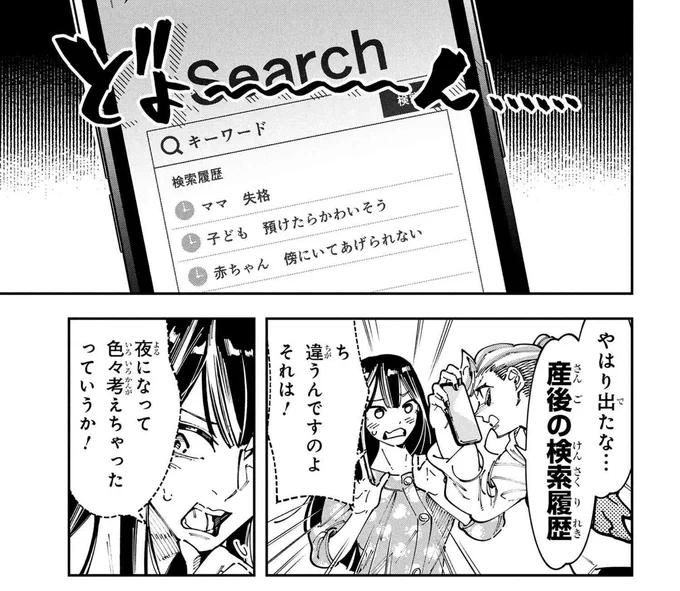 定まらぬ、産後のメンタル…!!👶1/4 